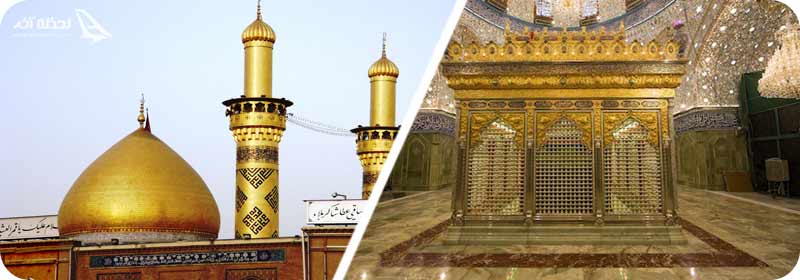 حرم حضرت ابوالفضل