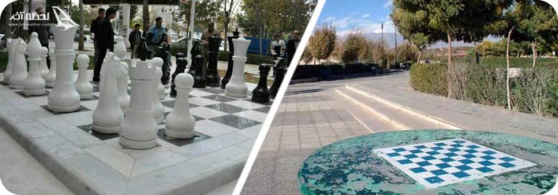 پارک شطرنج