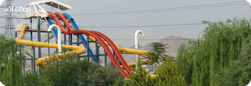 پارک آبی آزادگان