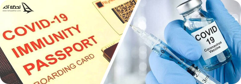 کارت دیجیتالی واکسیناسیون کرونا