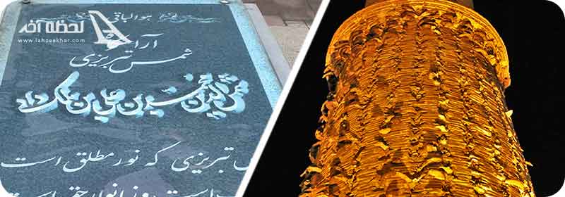 معماری مقبره شمس تبریزی