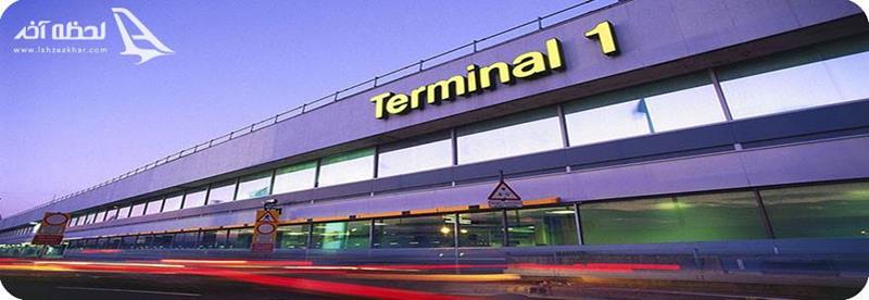 ترمینال های فرودگاه هیترو لندن