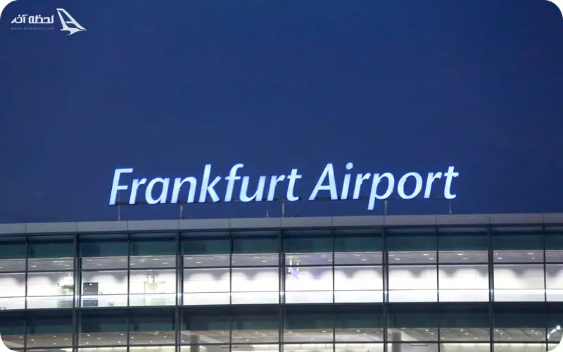 امنیت فرانکفورت