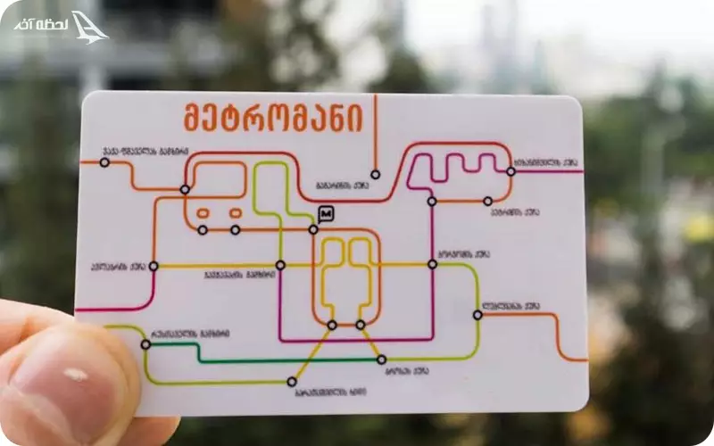 بلیط الکترونیک شهر تفلیس چیست؟