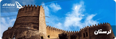 شهرهای استان لرستان