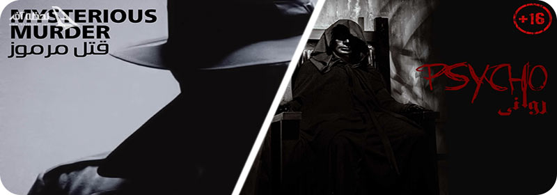 اسکیپ روم مزموز و روانی