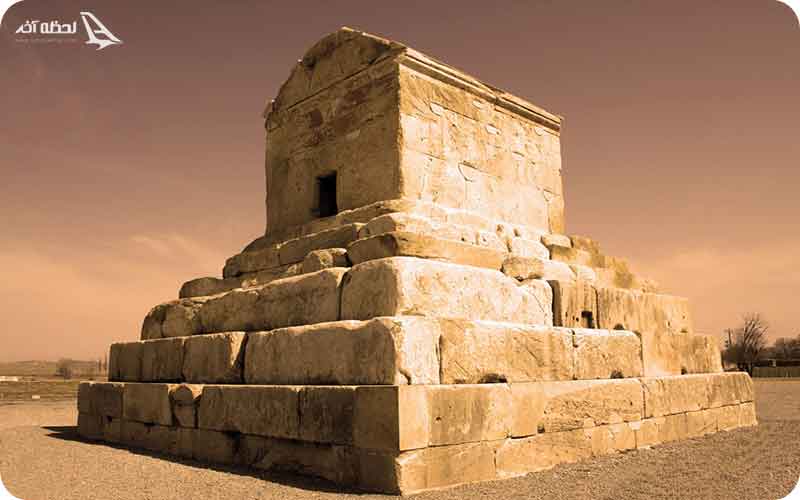 آرامگاه کوروش