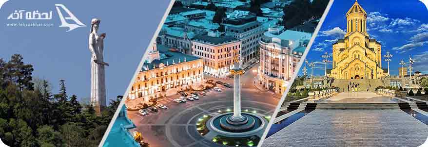 مکان های دیدنی شهر تفلیس