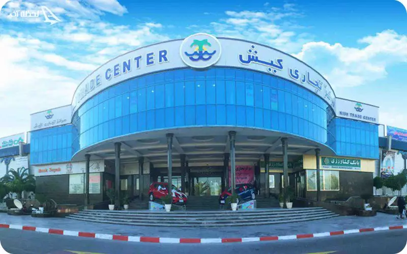 بهترین مراکز خرید کیش