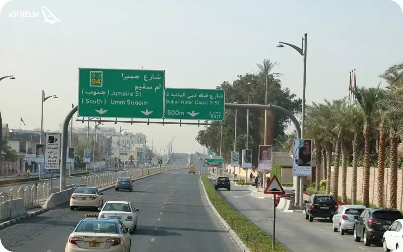 خیابان جمیرا