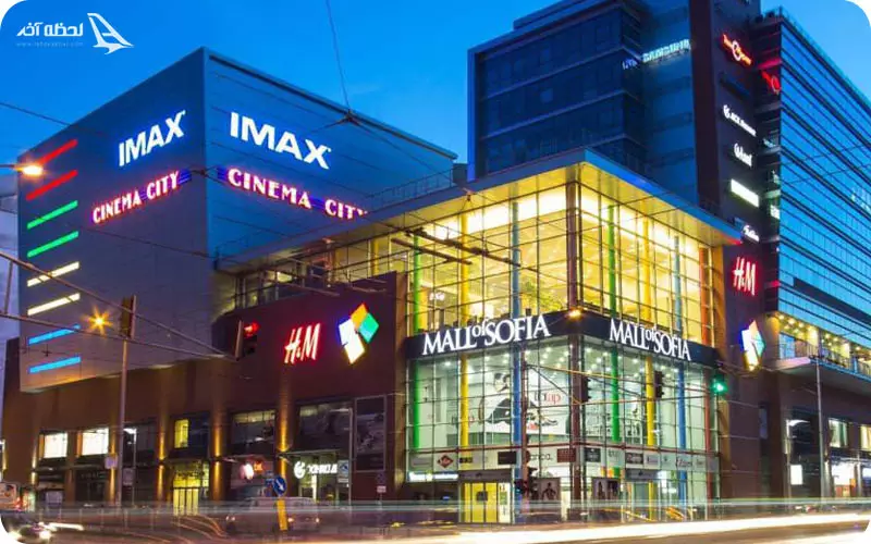 مرکز خرید صوفیه