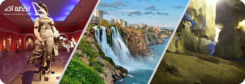 آبشار دودن، غار کارائین، موزه آنتالیا