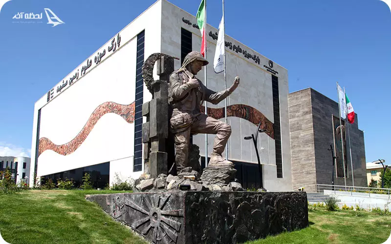 پارک موزه علوم زمینی