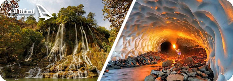 آبشار بیشه و تونل برفی ازنا