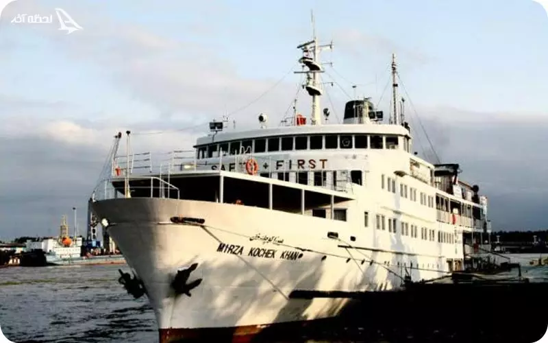 کشتی تفریحی میرزا کوچک خان