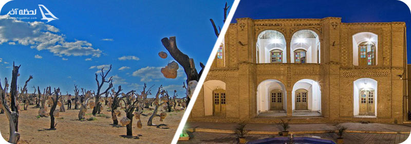 جاهای دیدنی سیرجان