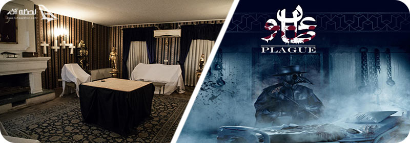 اتاق فرار احضار و طاعون