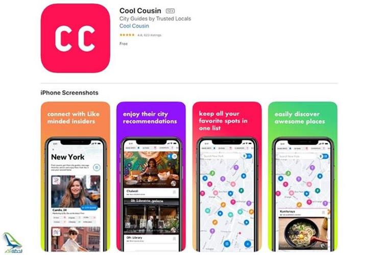 دانلود Cool Cousin