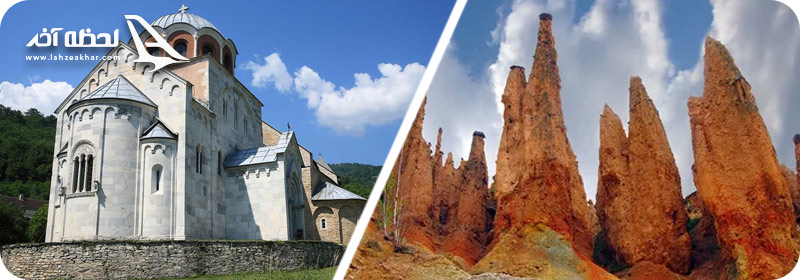 شهر شیطان و صومعه ی استادنیکا صربستان 