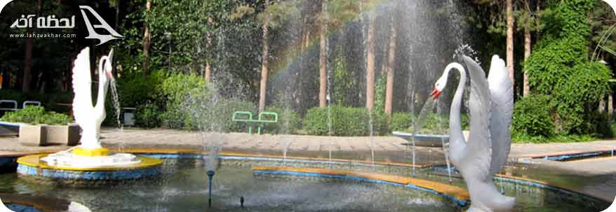 عکس پارک طالقانی تهران