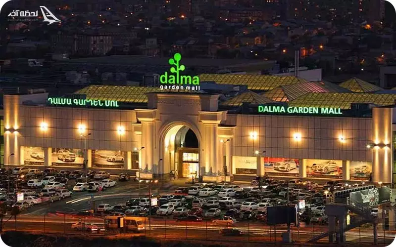 مرکز خرید دالما گاردن