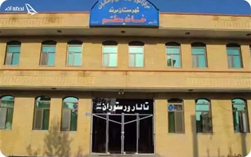 خانه معلم قشم