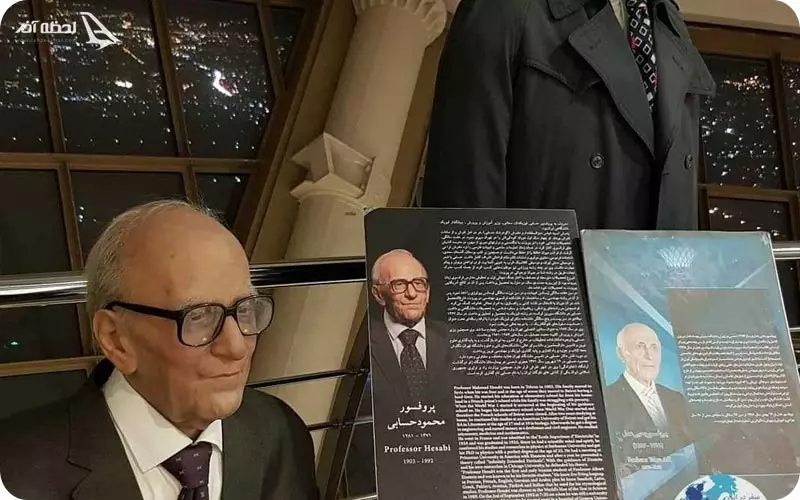 موزه مشاهیر