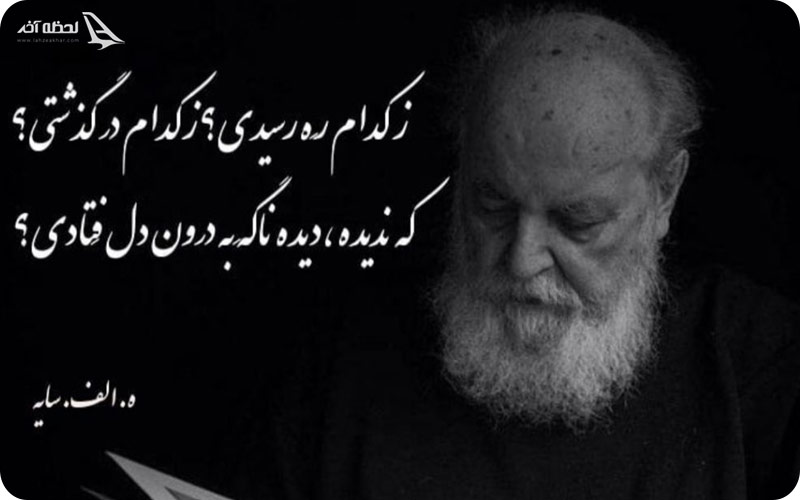 آثار هوشنگ ابتهاج