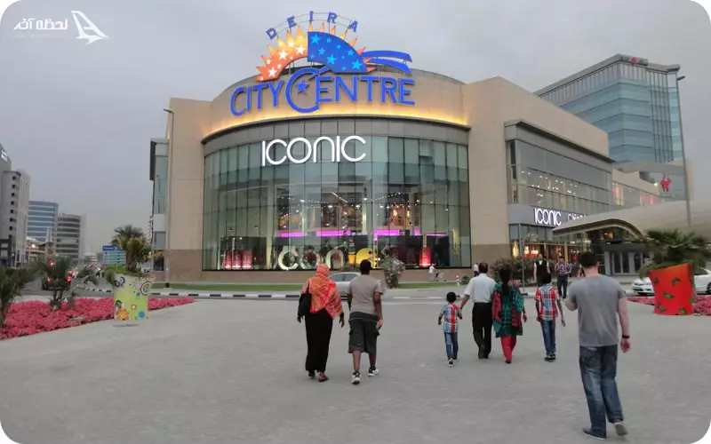 سيتي سنتر دیره (دیرا) دبي