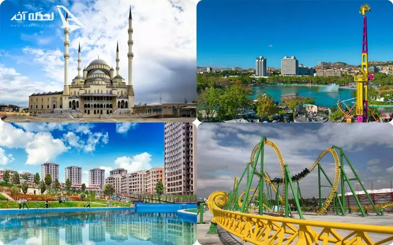 تفریحات آنکارا