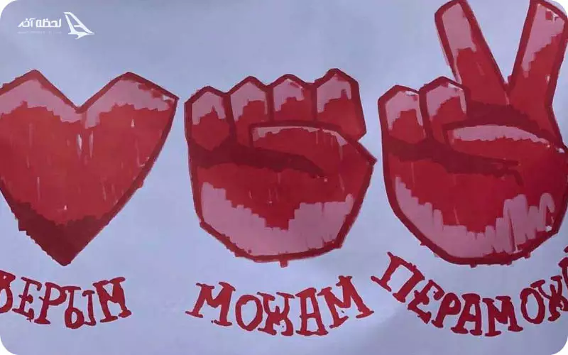 امنیت در بلاروس