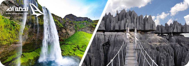 مکان های عجیب دنیا