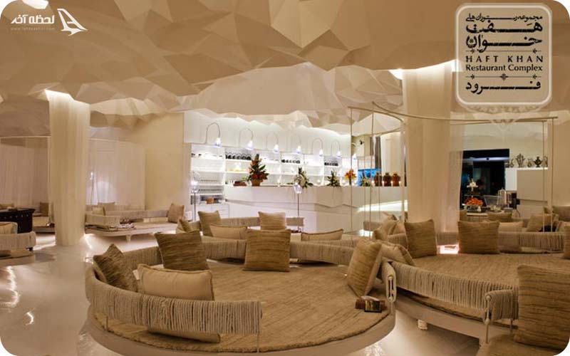 فرود رستوران هفت خوان شیراز