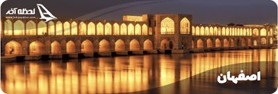 شهرهای استان اصفهان