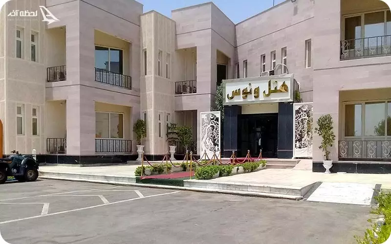 هتل ونوس چابهار