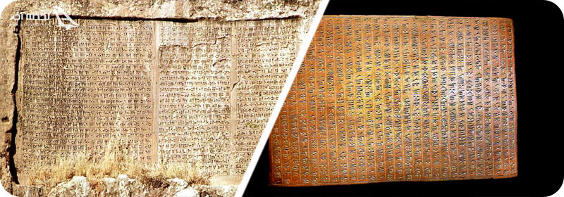 کتیبه بیستون و شوش