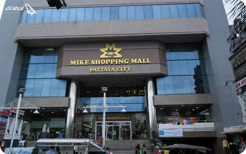 مرکز خرید میموزا