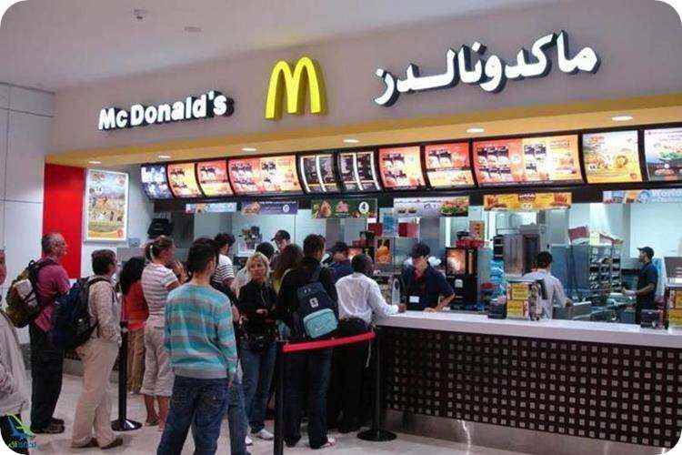 فست فود مک دونالدز