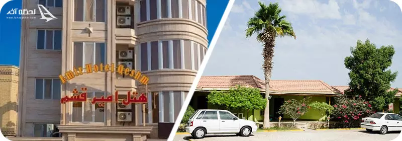 هتل پارک و هتل امیر