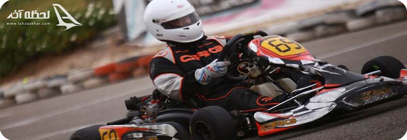 مجموعه کارتینگ آزادی