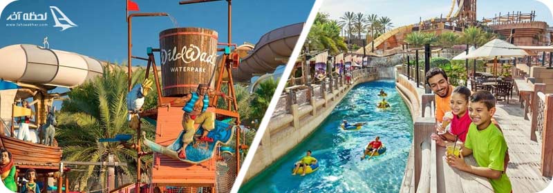 پارک آبی وایلد وادی