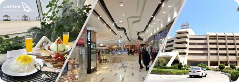 مکانات رفاهی کیش