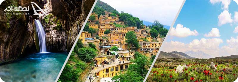 جاهای دیدنی یاسوج