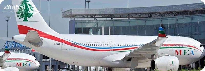 هواپیمای فرودگاه بیروت