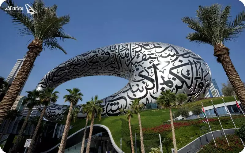 موزه آینده دبی