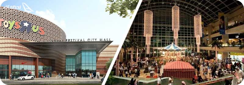 فستیوال سیتی