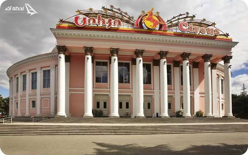 سیرک تفلیس