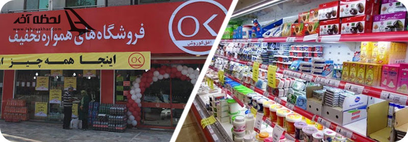 مالک فروشگاه کوروش