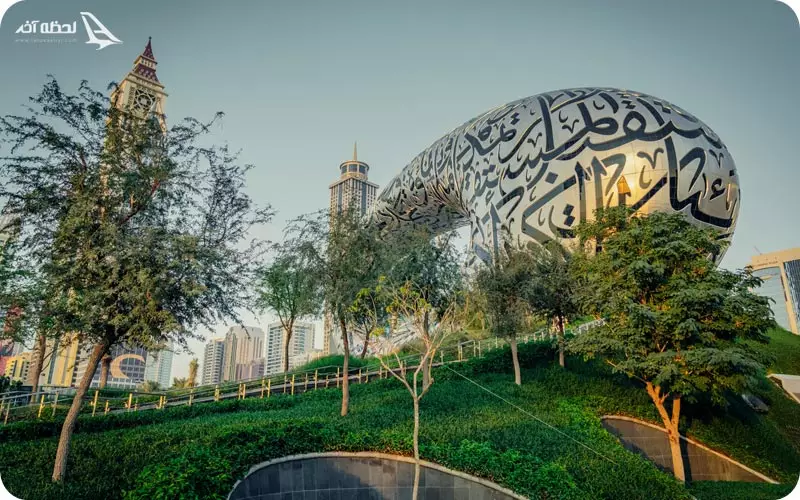 تپه سبز موزه آینده ایران