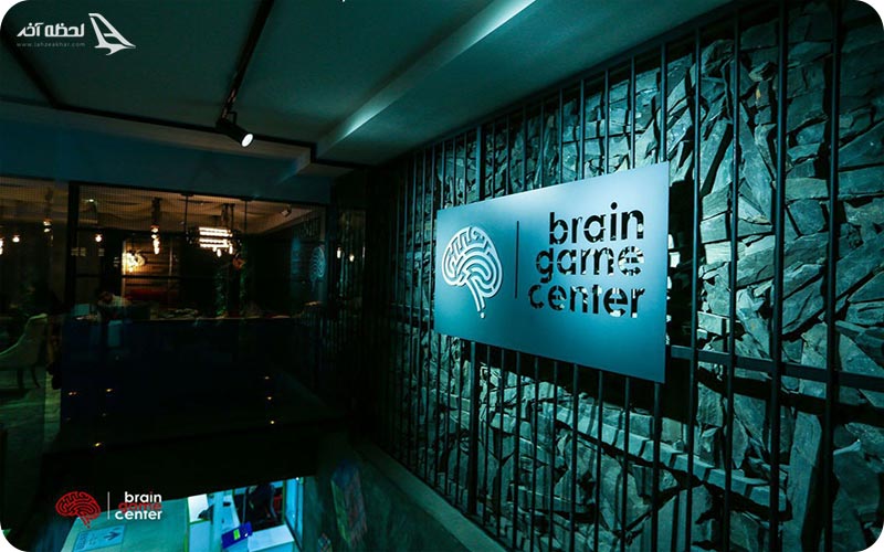 مجموعه برین گیم تهران